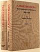 Online antikvárium: A dualizmus kora. Magyarország története 1867-1918. I-II. kötet, (reprint)